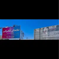 تولیدی سازه و فروش عمده کناف