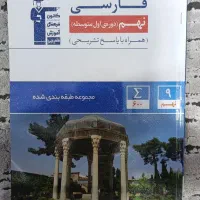 کتاب های قلمچی نهم|کتاب و مجله آموزشی|الوند, |دیوار