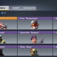 اسکین لجند دار