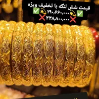 تخفیف ویژه طلا النگو دامله سایز سه و دو کار شیک|جواهرات|شیراز, شاهچراغ|دیوار