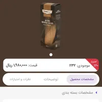 چرک بر قوی نانو|مواد شوینده و دستمال کاغذی|رشت, نیروی دریایی|دیوار