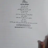 کتاب سینمای وسترن|کتاب و مجله ادبی|پرند, فاز ۶|دیوار