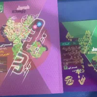 فرمول بیست هیبرید عربی دوازدهم تجربی