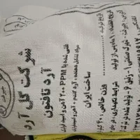 آرد تافتون