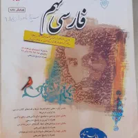 کتاب ۳۱استان نهم به دهم|کتاب و مجله آموزشی|ری, دیلمان|دیوار
