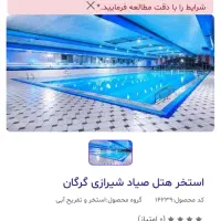 بایط استخر صیاد گرگان