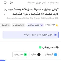 A06|موبایل|میبد, |دیوار