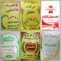 پخش برنج معطر ایرانی هاشمی فجر عنبربو سرلاشه