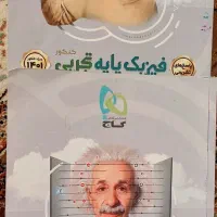 کتاب تست|کتاب و مجله آموزشی|قم, نیروگاه|دیوار