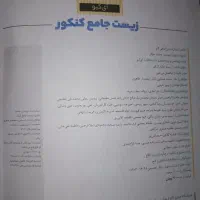 کتاب|کتاب و مجله آموزشی|سراوان, |دیوار