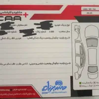 تیبا 2 کم کار استثنایی 1400