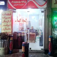 مغازه فروشی راسته ۱۷ شهریور شمالی بعد کوچه روحانی