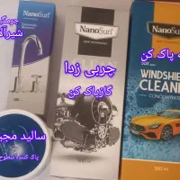 شوینده های اصل نانو