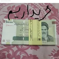 بسته اسکناس ده هزاری قدیم
