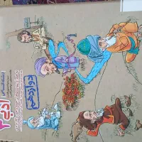 کتاب کمک درسی انسانی