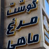 فروش تابلو و صندلی ۳ نفره فروشگاهی