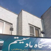 ماد سیستم