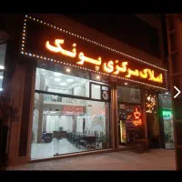 آسمان-آبی-1-پونک-لوکس
