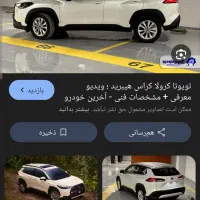 حواله تویوتا کرولا کراس هیبرید 2025