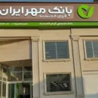 خریدو فروش امتیاز ،مهر ، ،مهربانی، رسالت اعتبارملی