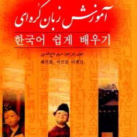 زبان|خدمات آموزشی|تهران, توحید|دیوار