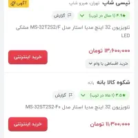 تلویزیون هوشمند Mediastar|تلویزیون و پروژکتور|اهواز, پردیس|دیوار
