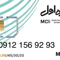 کد ۱ یک ۹۳ ۹۲ ۱۵۶ ۰۹۱۲