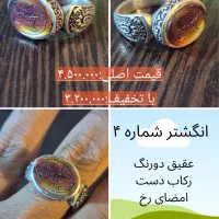 انگشتر های نقره عقیق حکاکی|جواهرات|تهران, خاوران|دیوار