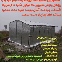 نمایندگی انحصاری ایزوگام صدف گستر دلیجان|مصالح و تجهیزات ساختمان|خرم‌آباد, |دیوار