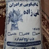 برنج معطر گوهر
