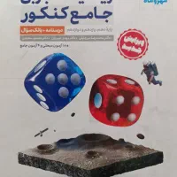 کتاب