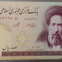 پول کاغذی آنتیک|کلکسیون سکه، تمبر، اسکناس|تبریز, |دیوار