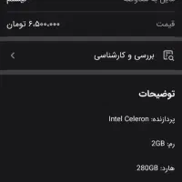 لپتاپ hp|رایانه همراه|قم, نیروگاه|دیوار