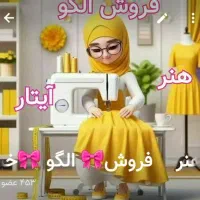 الگو خیاطی کپی بصورت دستی