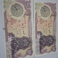 اسکناس ۲۰و۱۰۰ریالی جفت|کلکسیون سکه، تمبر، اسکناس|شیراز, ستارخان|دیوار