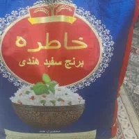 بزنج هندی خاطره ۲۰ کیلو