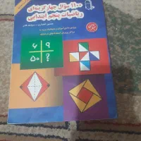 کتاب کار کمک درسی آموزشی پنجم ششم ریاضی فارسی علوم