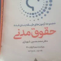 کتاب تست وکالت|کتاب و مجله آموزشی|ماسال, |دیوار