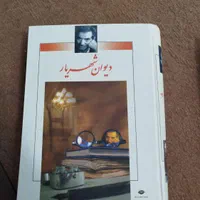 دیوان شعر
