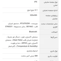 ساعت هوشمند تسکو|لوازم جانبی موبایل و تبلت|شیراز, فرهنگ شهر|دیوار