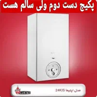 پکیج بوتان ۲۴هزار دست دوم