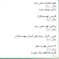 کتابهای تست جهت ورود به تیزهوشان و نمونه دولتی|کتاب و مجله آموزشی|الوند, |دیوار