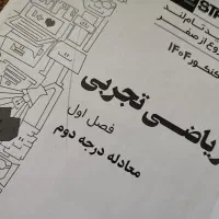 کتاب و جزوه