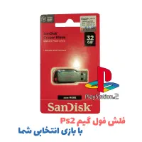 فلش فول گیم پلی استیشن ۲