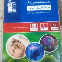 کتاب کمک آموزشی