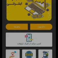با سرمایه اندک پولدار شو|استخدام رایانه و فناوری اطلاعات|کاشان, امیرکبیر|دیوار