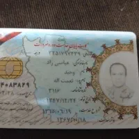 پیداکردم کارت پایان خدمت|اشیا|سنقر, |دیوار