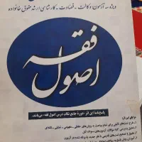 کتاب تست حقوقی