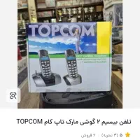 تلفن بیسیم|تلفن رومیزی|اصفهان, شیخ طوسی|دیوار