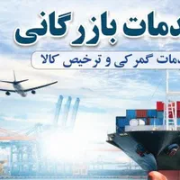 شرکت بازرگانی